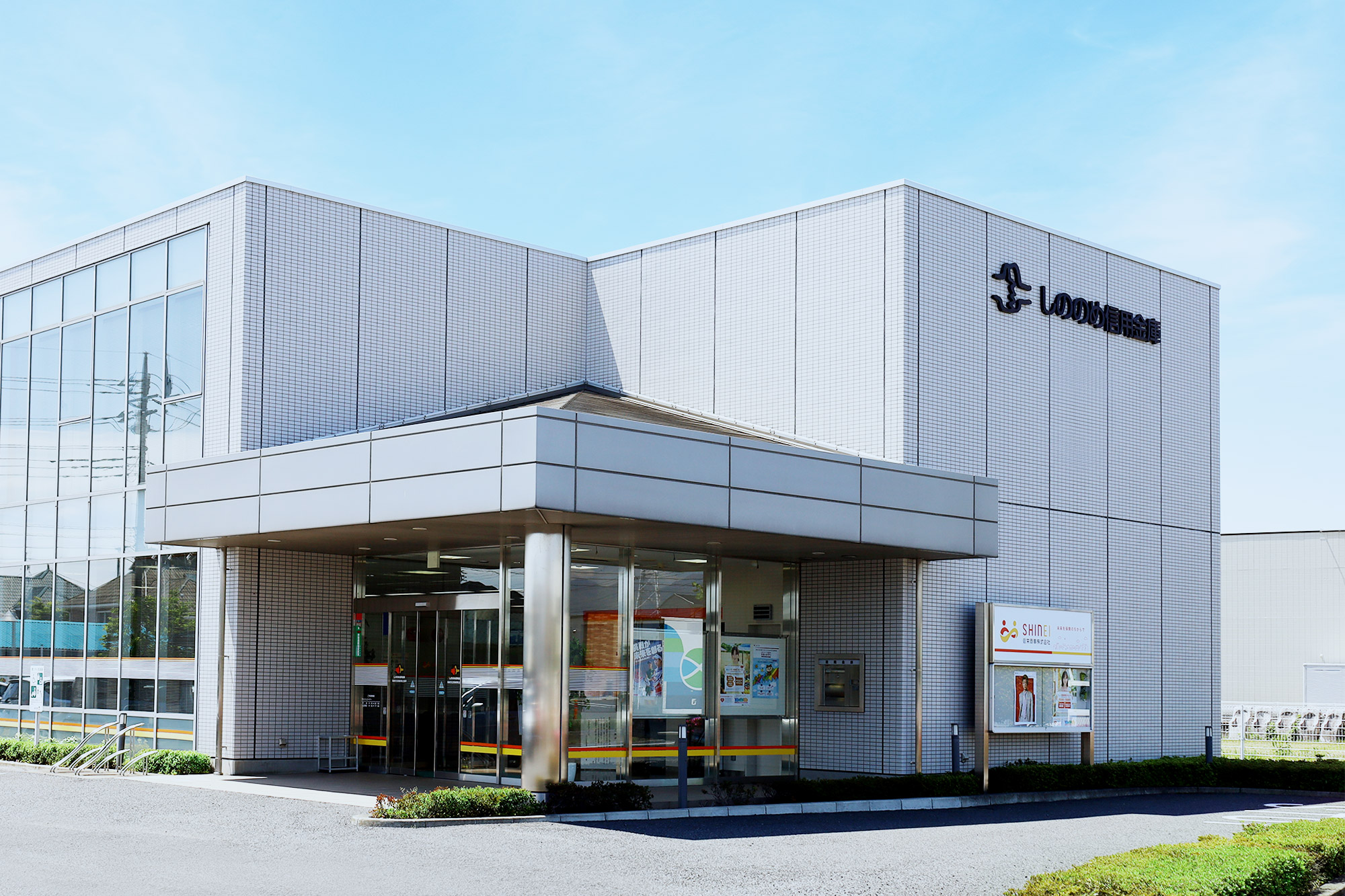 しののめキャピタル株式会社 外観